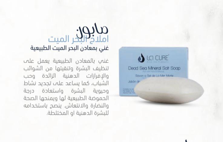 DEAD SEA MINERAL SALT SOAP 90G