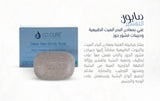 DEAD SEA SCRUB SOAP 90G