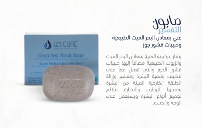 DEAD SEA SCRUB SOAP 90G