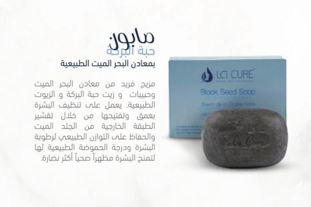 DEAD SEA BLACK SEED SOAP - 90G