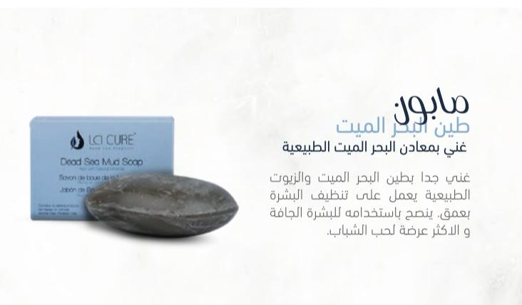 DEAD SEA MUD SOAP 90G